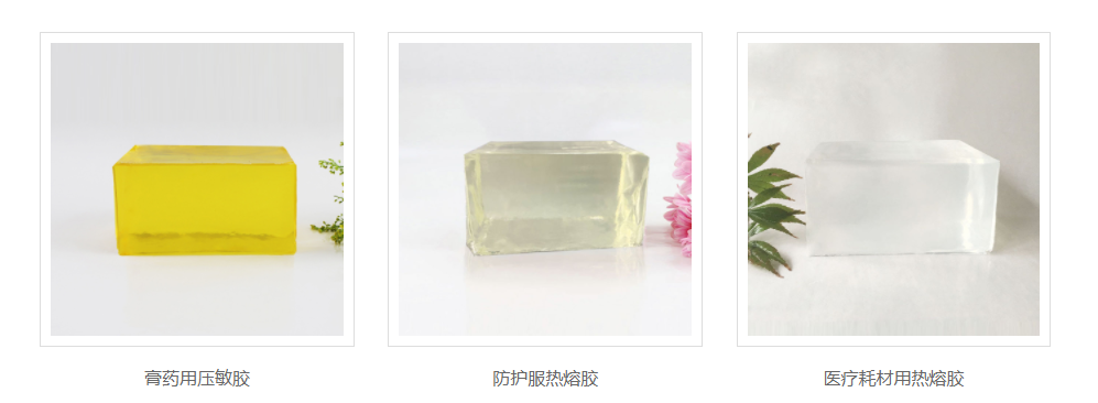 醫用熱熔膠