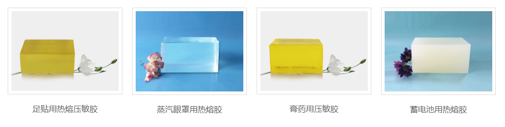 熱熔膠